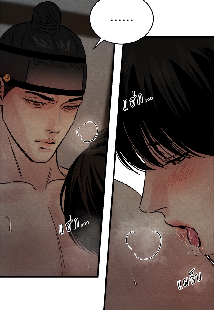 Painter of the Night 48 46